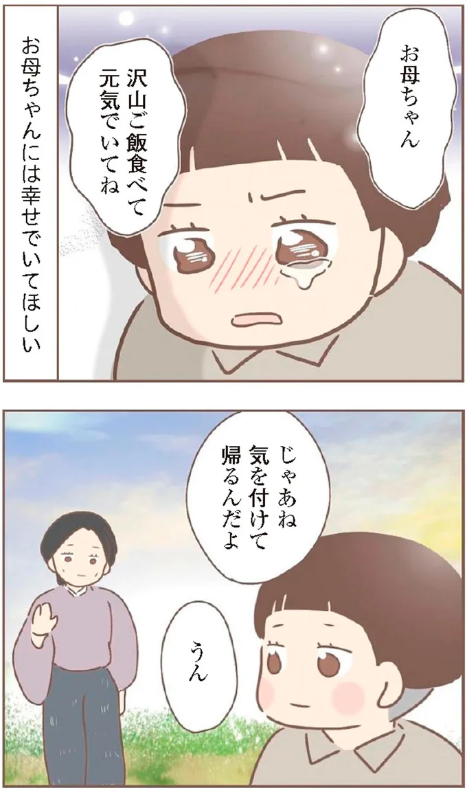 『親に捨てられた私が日本一幸せなおばあちゃんになった話』より