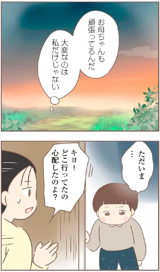 『親に捨てられた私が日本一幸せなおばあちゃんになった話』より