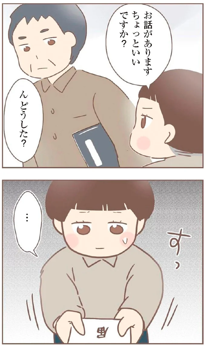 『親に捨てられた私が日本一幸せなおばあちゃんになった話』より