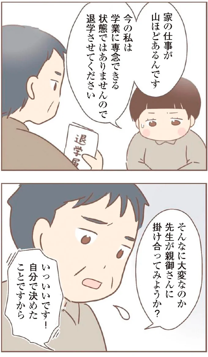 『親に捨てられた私が日本一幸せなおばあちゃんになった話』より