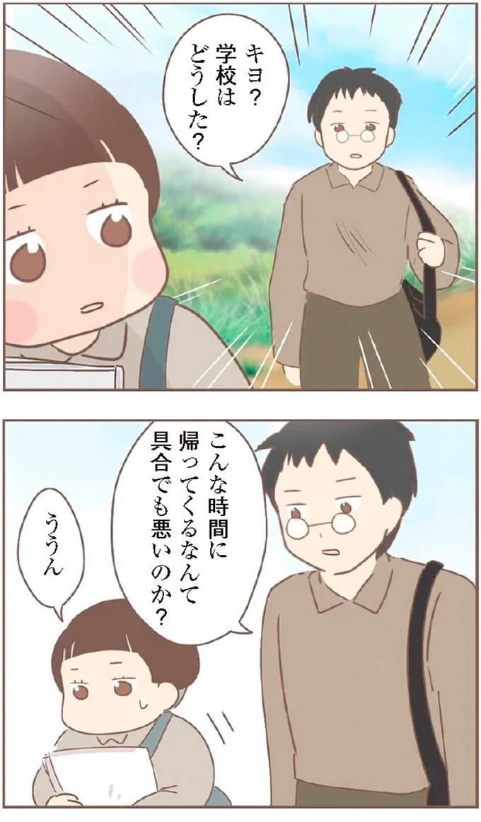 『親に捨てられた私が日本一幸せなおばあちゃんになった話』より