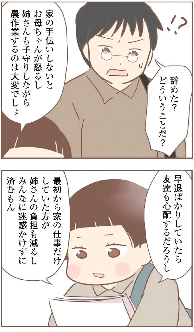 『親に捨てられた私が日本一幸せなおばあちゃんになった話』より