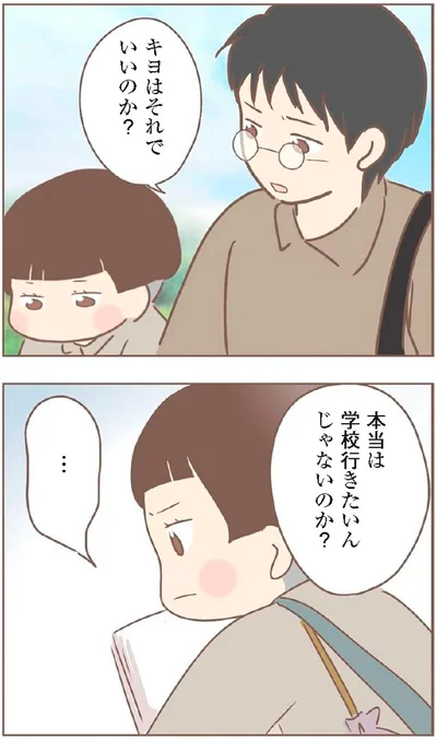 『親に捨てられた私が日本一幸せなおばあちゃんになった話』より