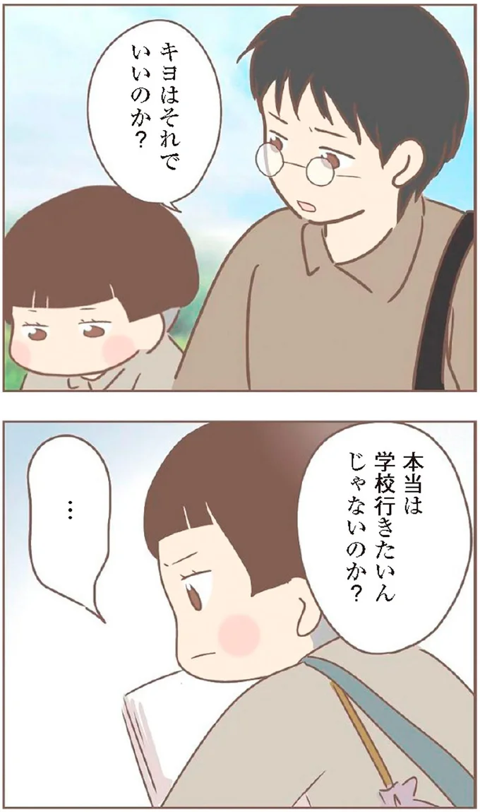 『親に捨てられた私が日本一幸せなおばあちゃんになった話』より