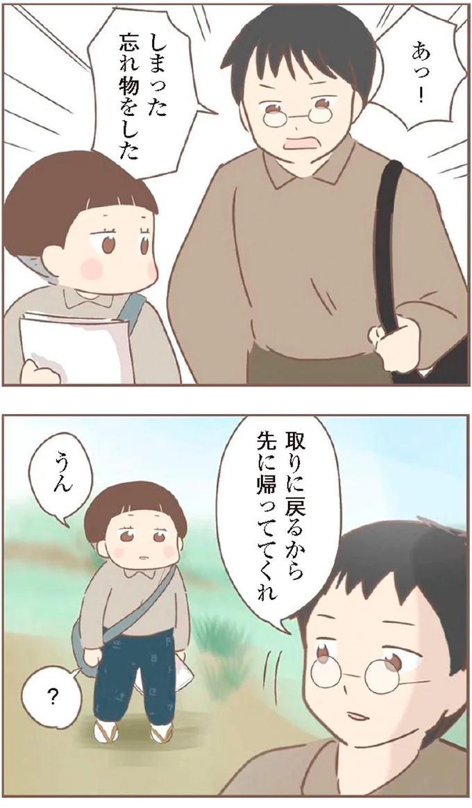『親に捨てられた私が日本一幸せなおばあちゃんになった話』より