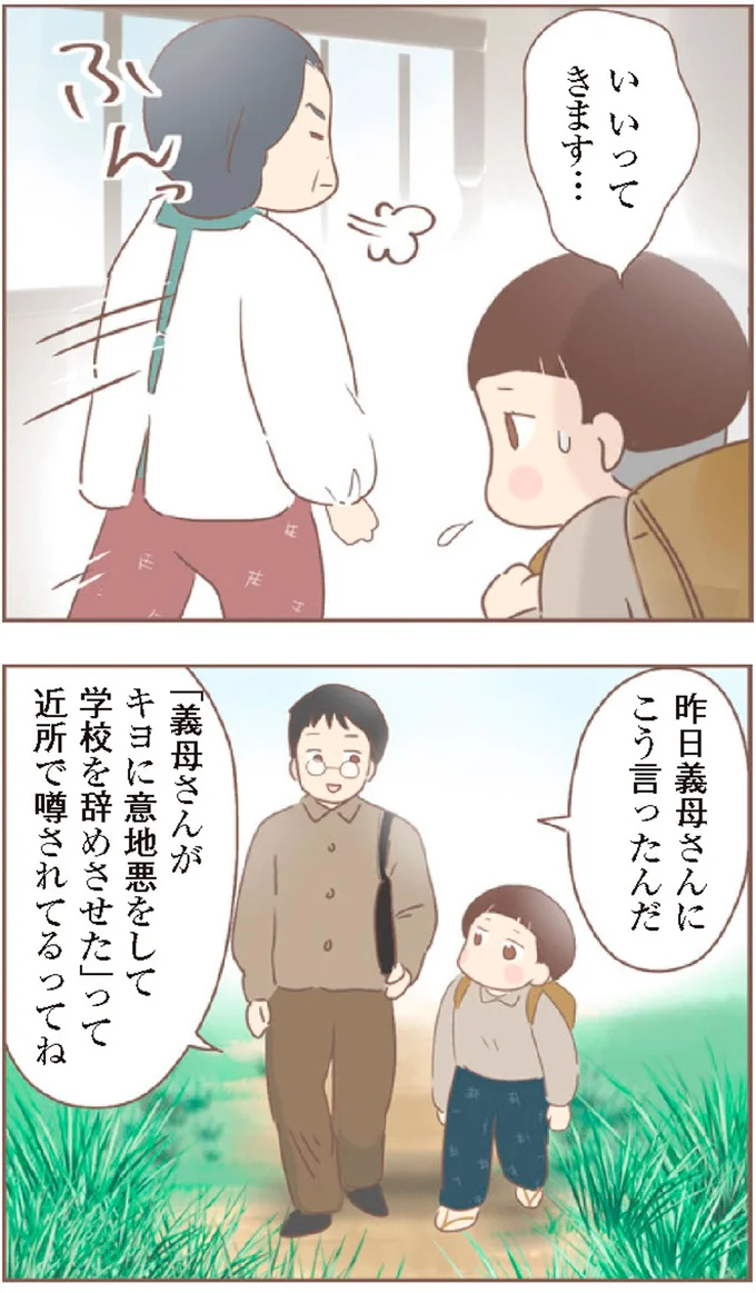 『親に捨てられた私が日本一幸せなおばあちゃんになった話』より