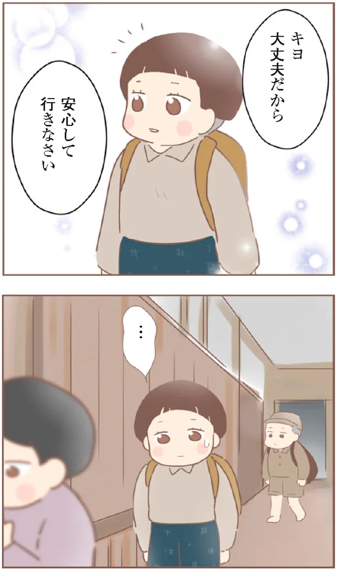 『親に捨てられた私が日本一幸せなおばあちゃんになった話』より
