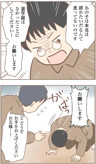 『親に捨てられた私が日本一幸せなおばあちゃんになった話』より
