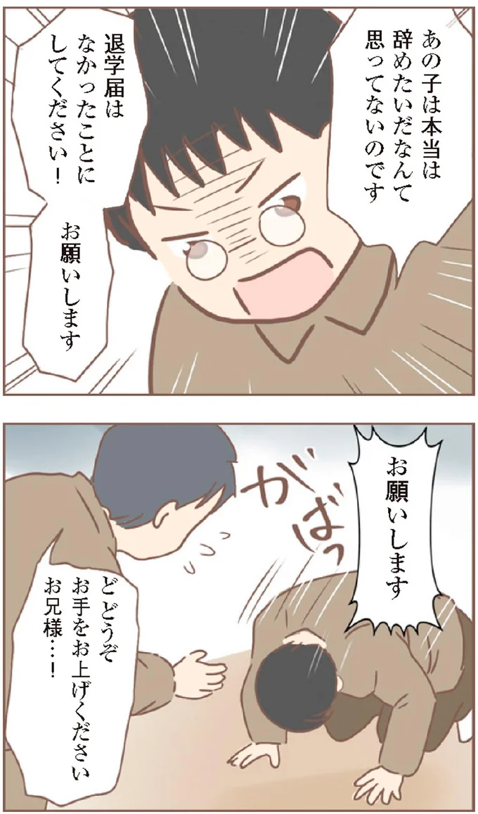 『親に捨てられた私が日本一幸せなおばあちゃんになった話』より