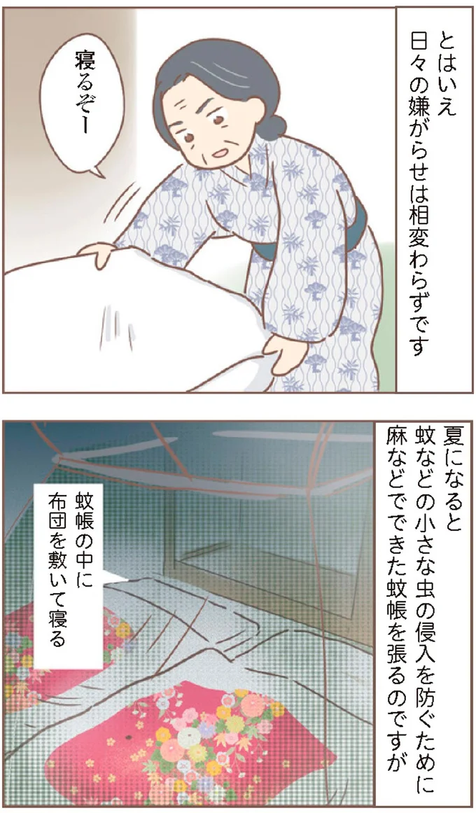 『親に捨てられた私が日本一幸せなおばあちゃんになった話』より