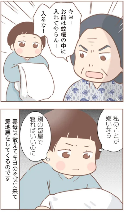 『親に捨てられた私が日本一幸せなおばあちゃんになった話』より