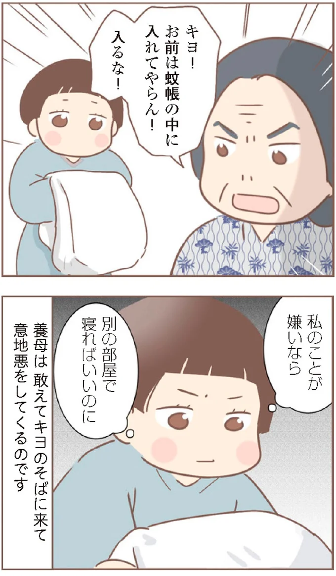 『親に捨てられた私が日本一幸せなおばあちゃんになった話』より