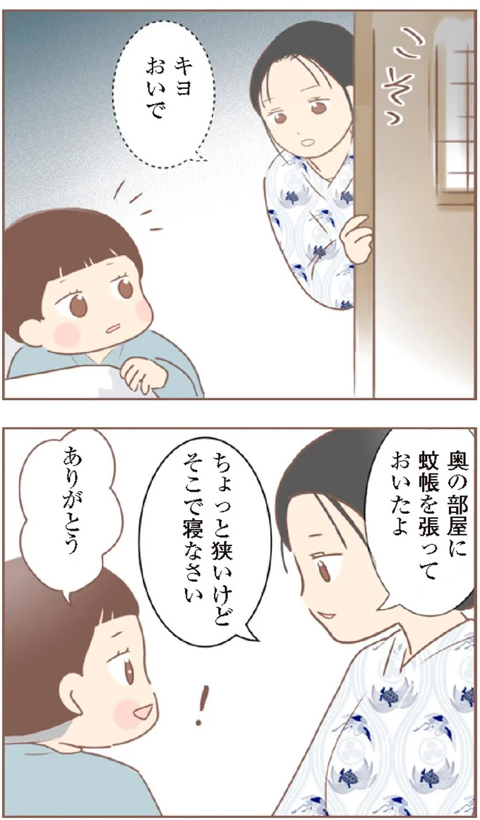 『親に捨てられた私が日本一幸せなおばあちゃんになった話』より