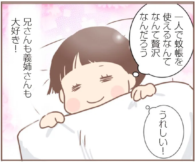 『親に捨てられた私が日本一幸せなおばあちゃんになった話』より