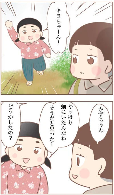 『親に捨てられた私が日本一幸せなおばあちゃんになった話』より