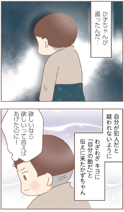 『親に捨てられた私が日本一幸せなおばあちゃんになった話』より