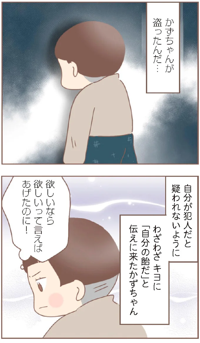 『親に捨てられた私が日本一幸せなおばあちゃんになった話』より
