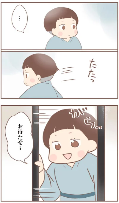 『親に捨てられた私が日本一幸せなおばあちゃんになった話』より