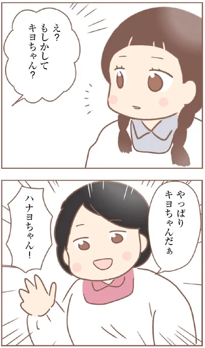 『親に捨てられた私が日本一幸せなおばあちゃんになった話』より