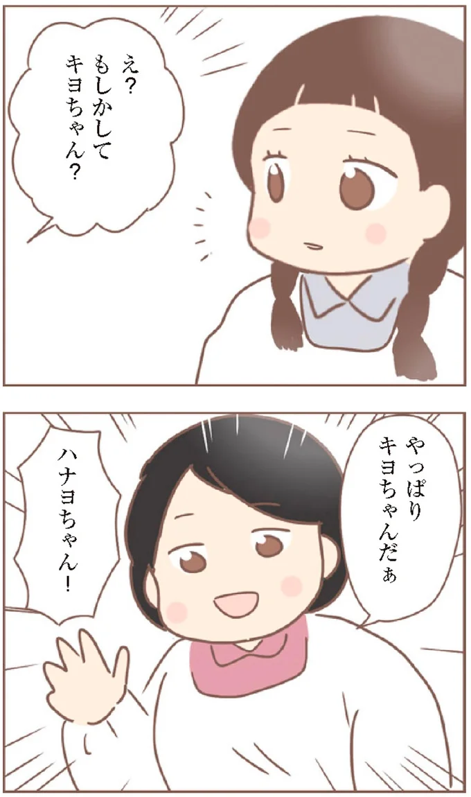 『親に捨てられた私が日本一幸せなおばあちゃんになった話』より