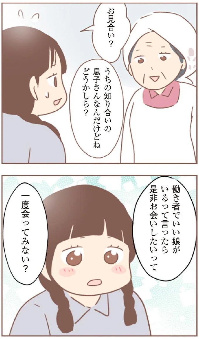 『親に捨てられた私が日本一幸せなおばあちゃんになった話』より