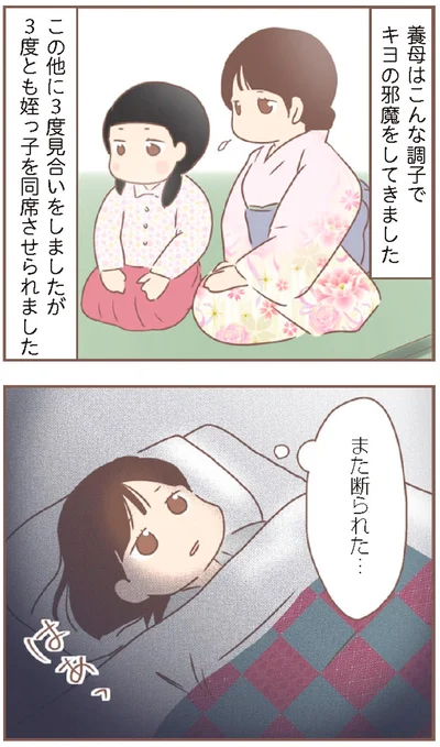 『親に捨てられた私が日本一幸せなおばあちゃんになった話』より