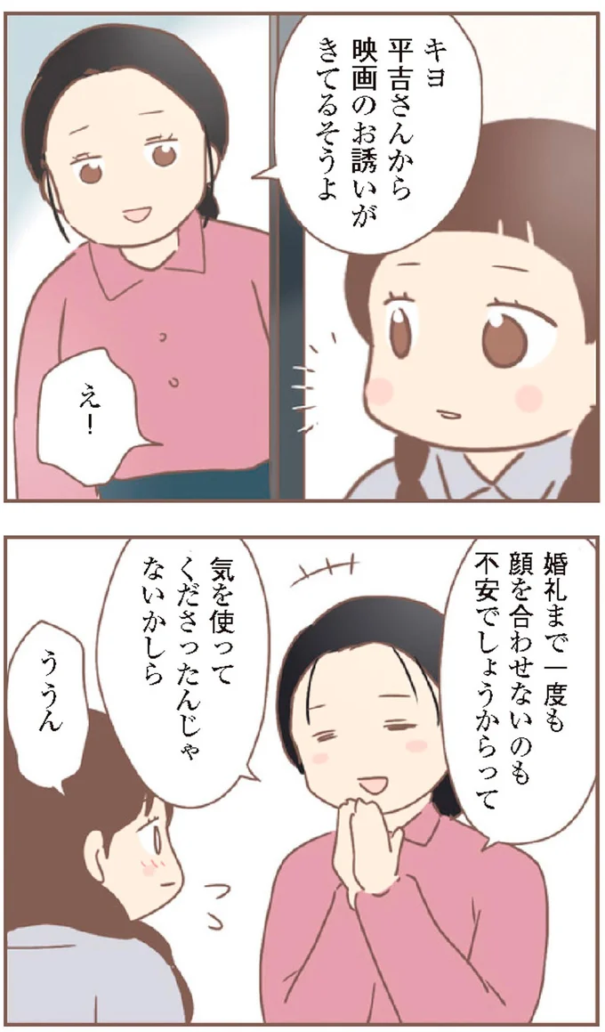 『親に捨てられた私が日本一幸せなおばあちゃんになった話』より