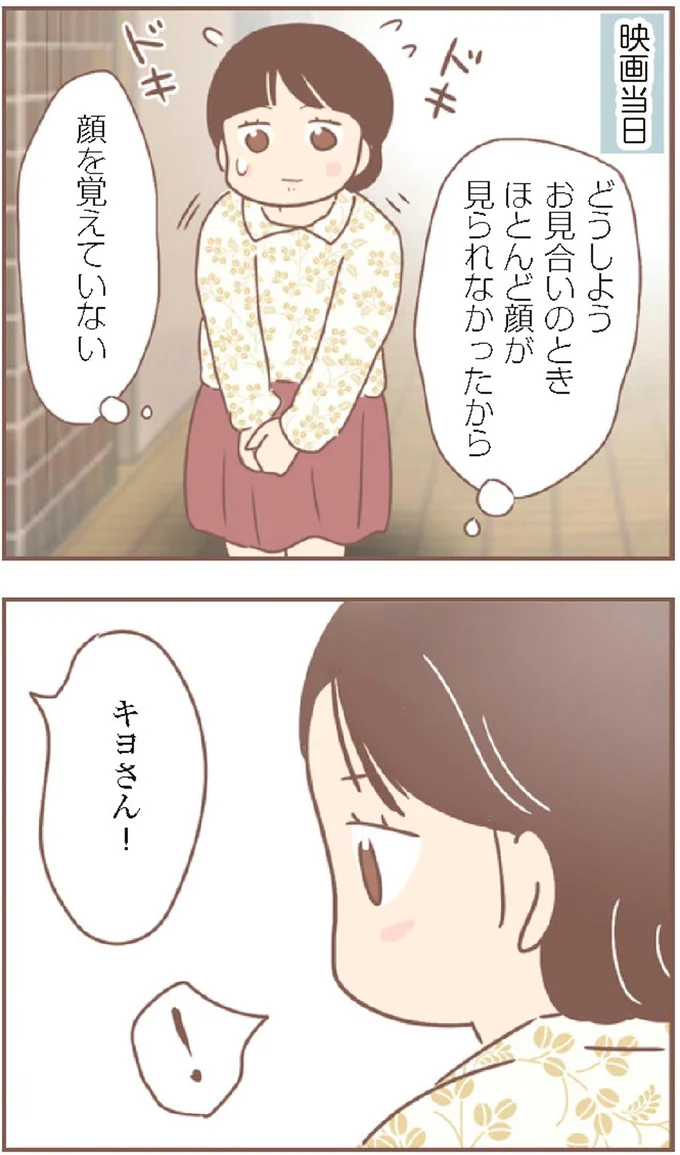 『親に捨てられた私が日本一幸せなおばあちゃんになった話』より