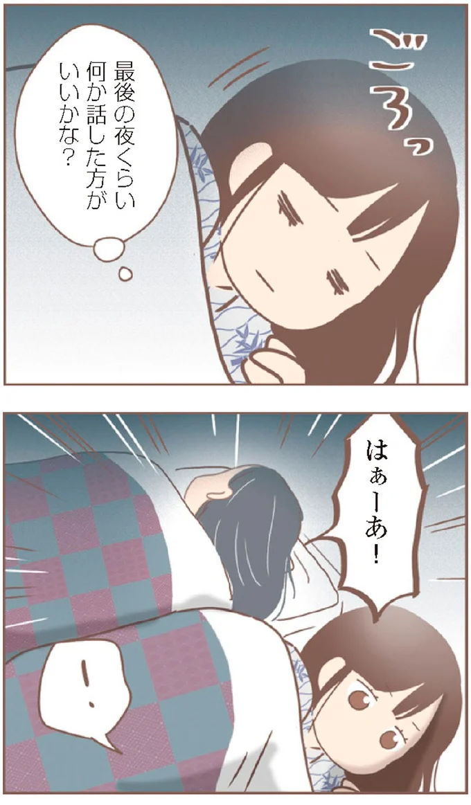 『親に捨てられた私が日本一幸せなおばあちゃんになった話』より