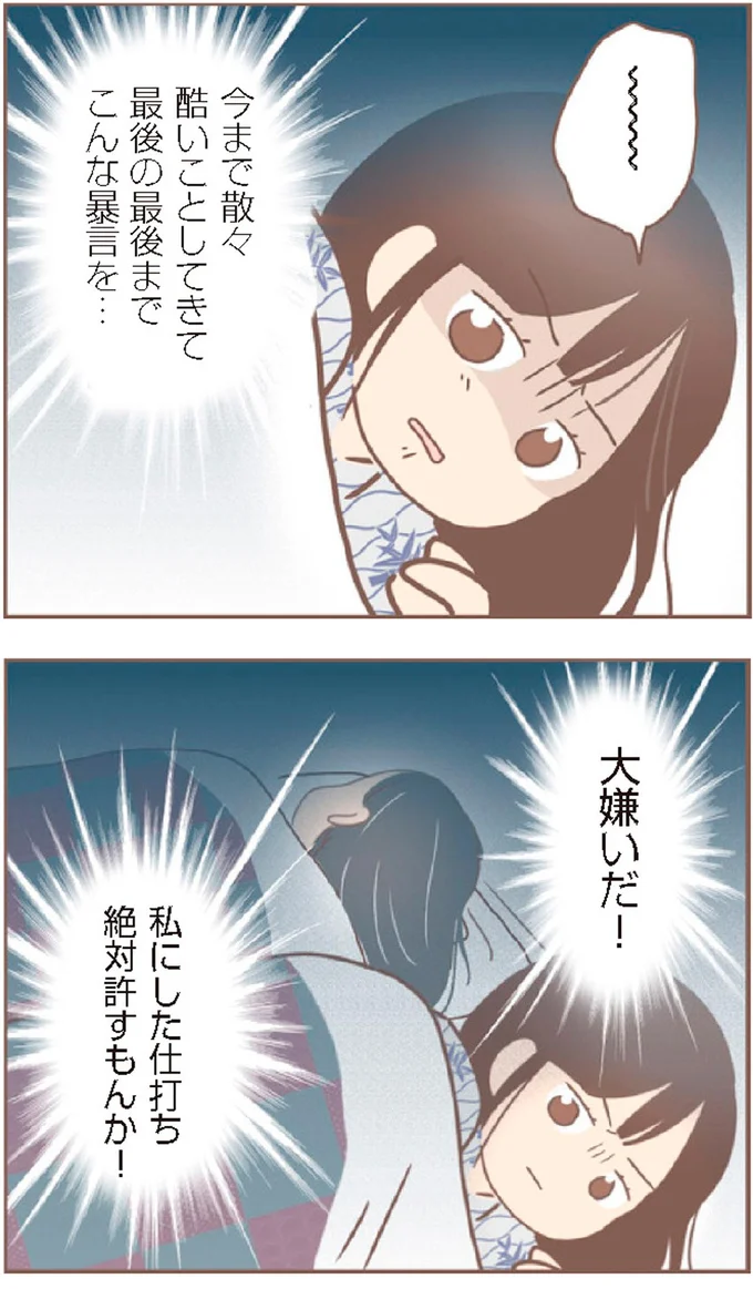 『親に捨てられた私が日本一幸せなおばあちゃんになった話』より