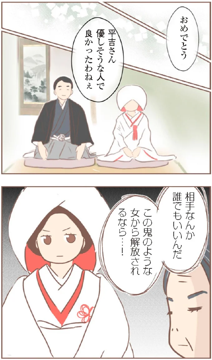 『親に捨てられた私が日本一幸せなおばあちゃんになった話』より