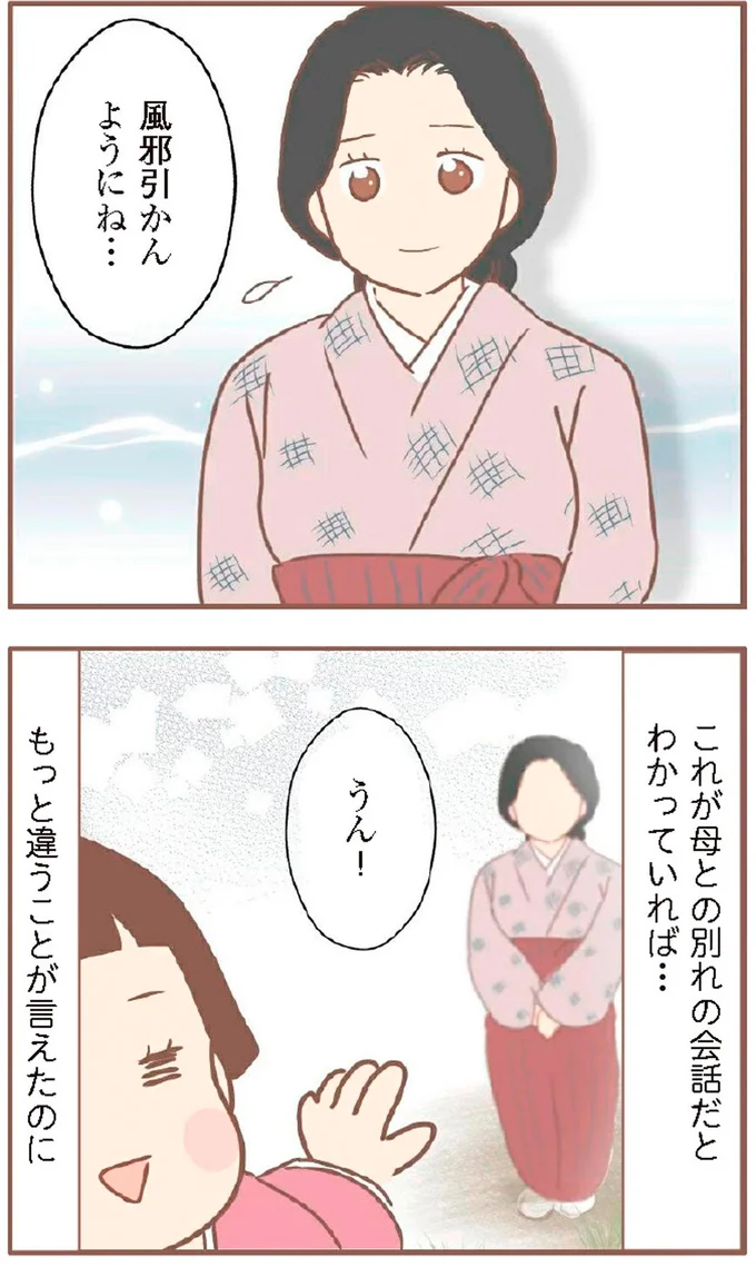 風邪ひかんようにね…