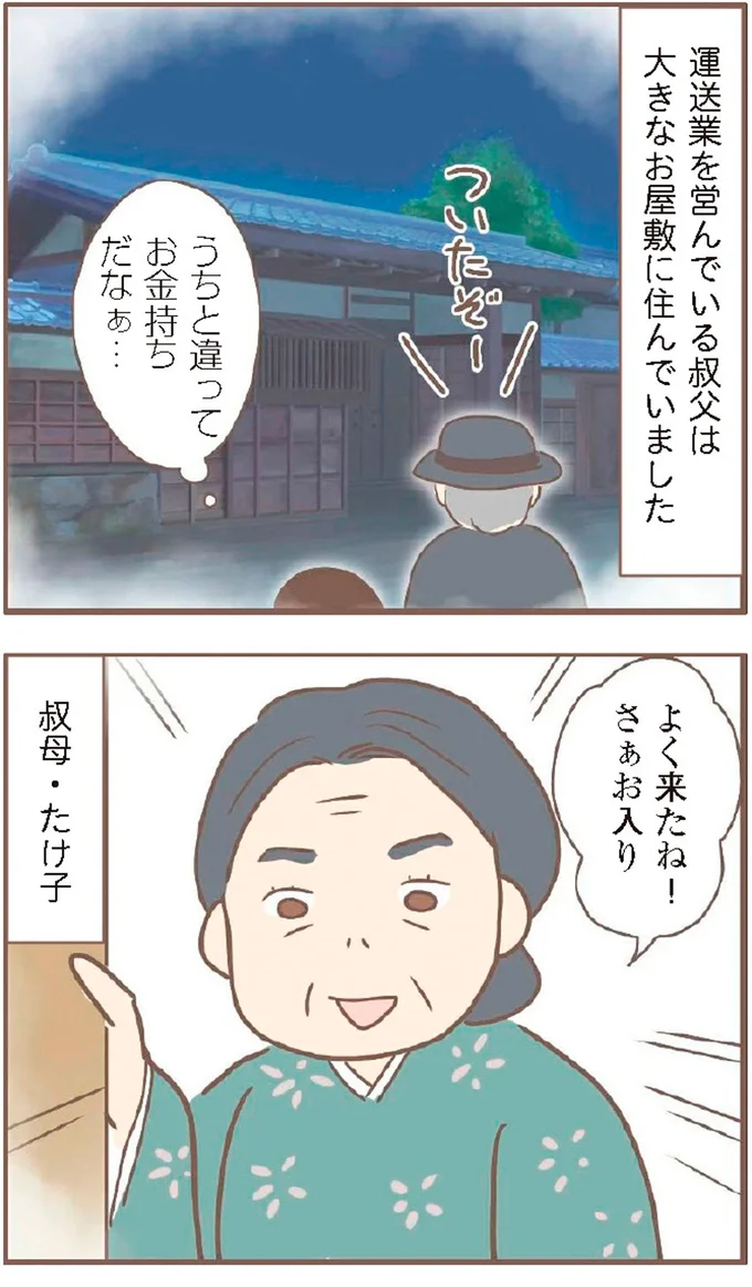 うちと違ってお金持ちだなぁ…