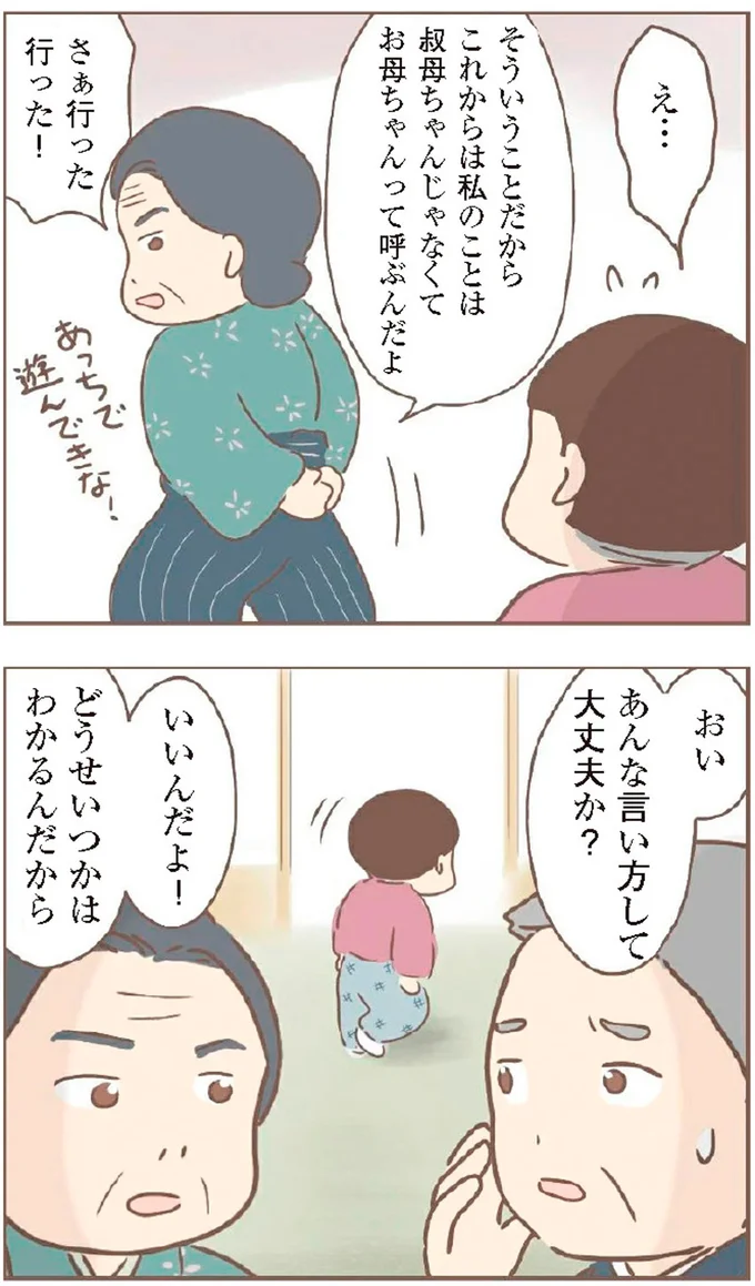 あんな言い方して大丈夫か？