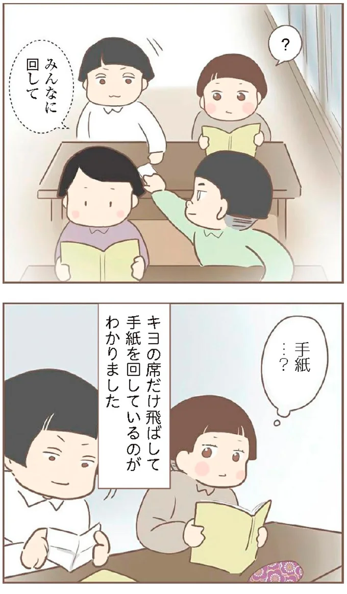 みんなに回して
