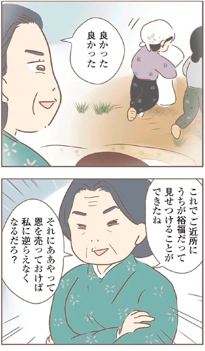 良かった良かった