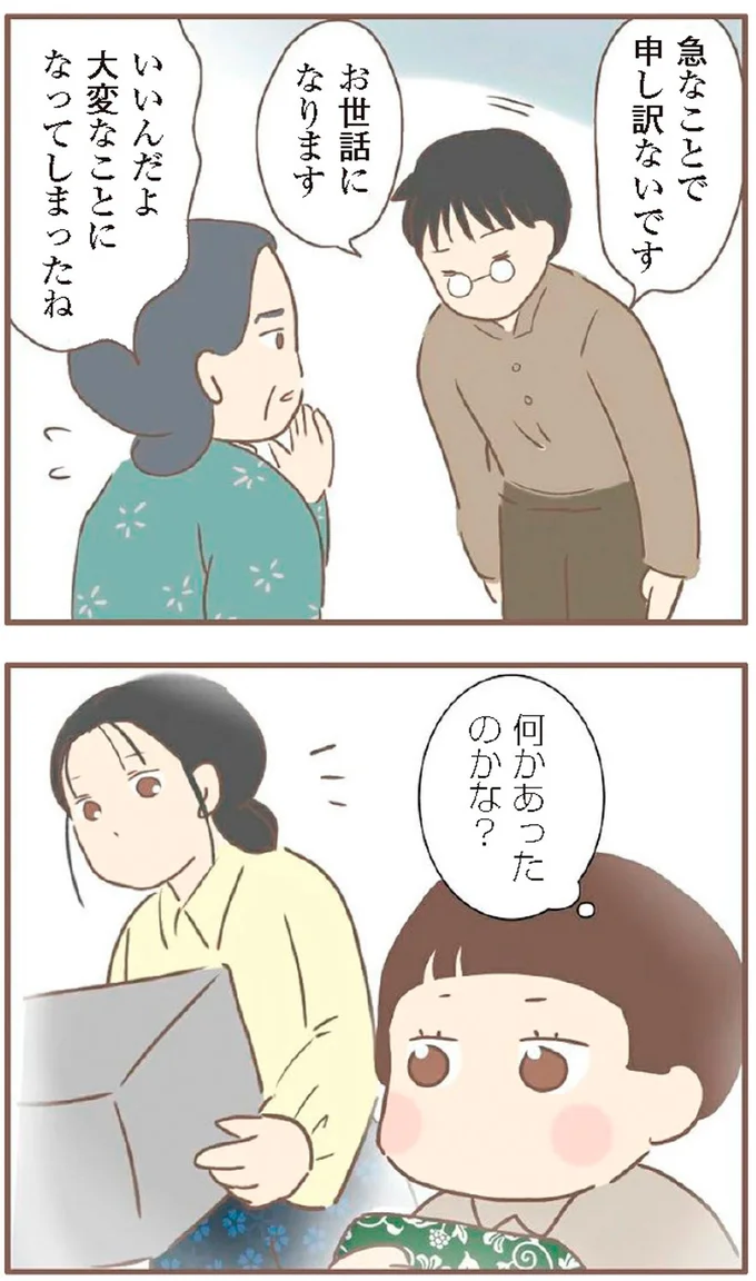 大変なことになってしまったね