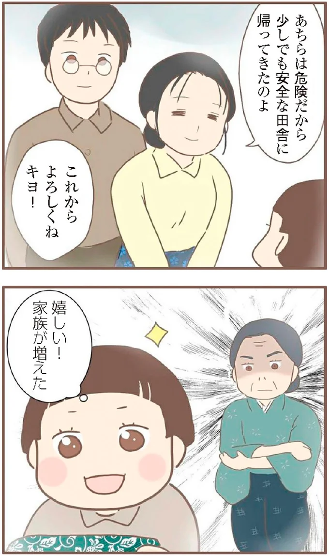 嬉しい！家族が増えた
