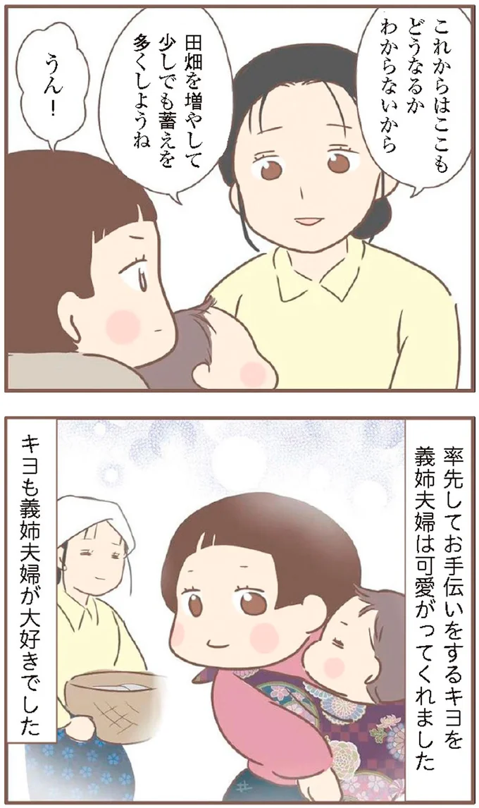 少しでも蓄えを多くしようね