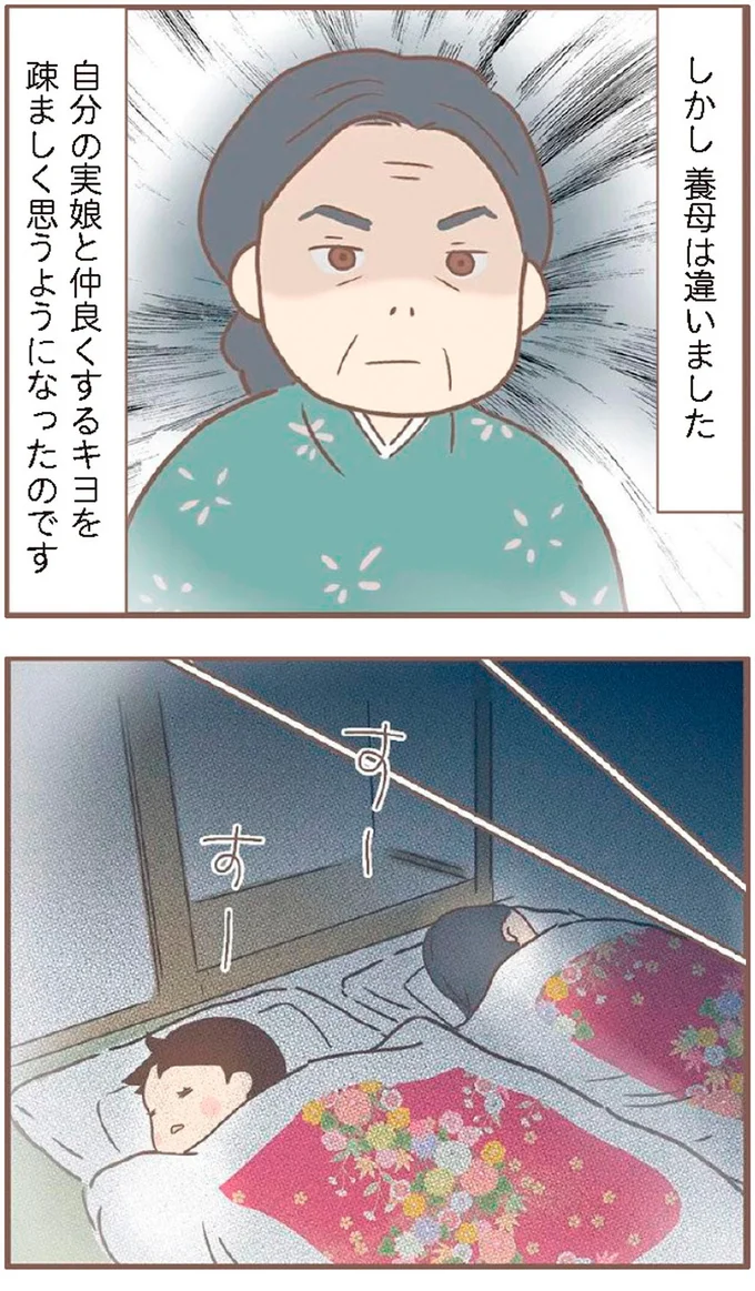 義母は違いました