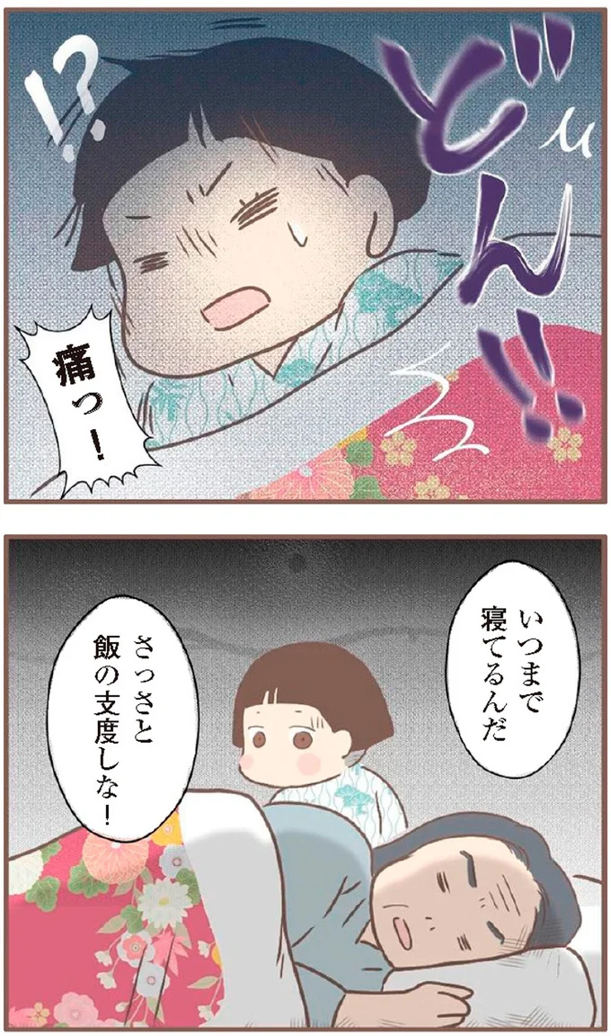 さっさと飯の支度しな！