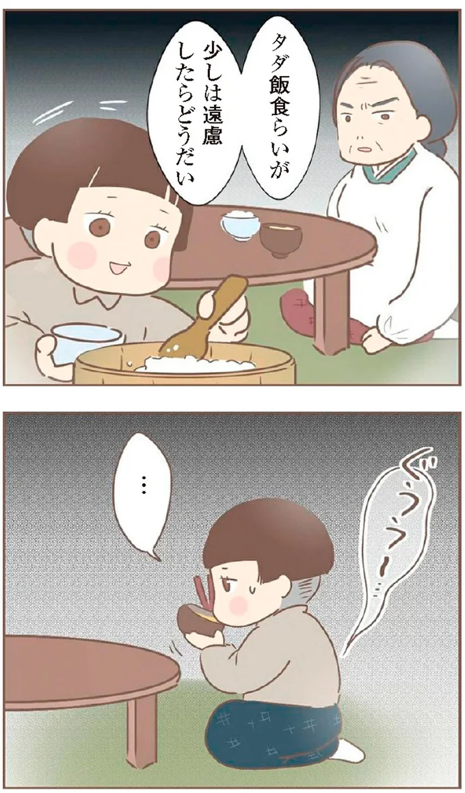 少しは遠慮したらどうだい