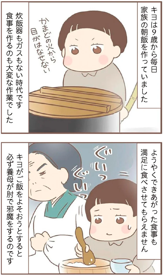 食事を作るのも大変な作業でした