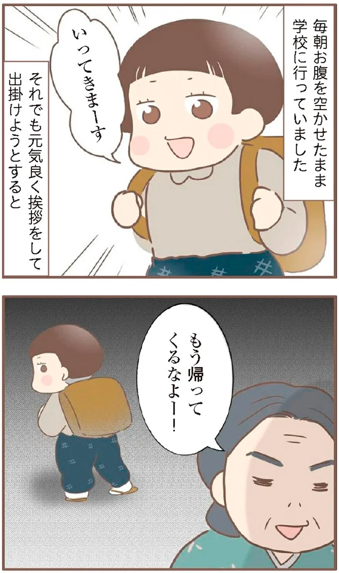 もう帰ってくるなよー！