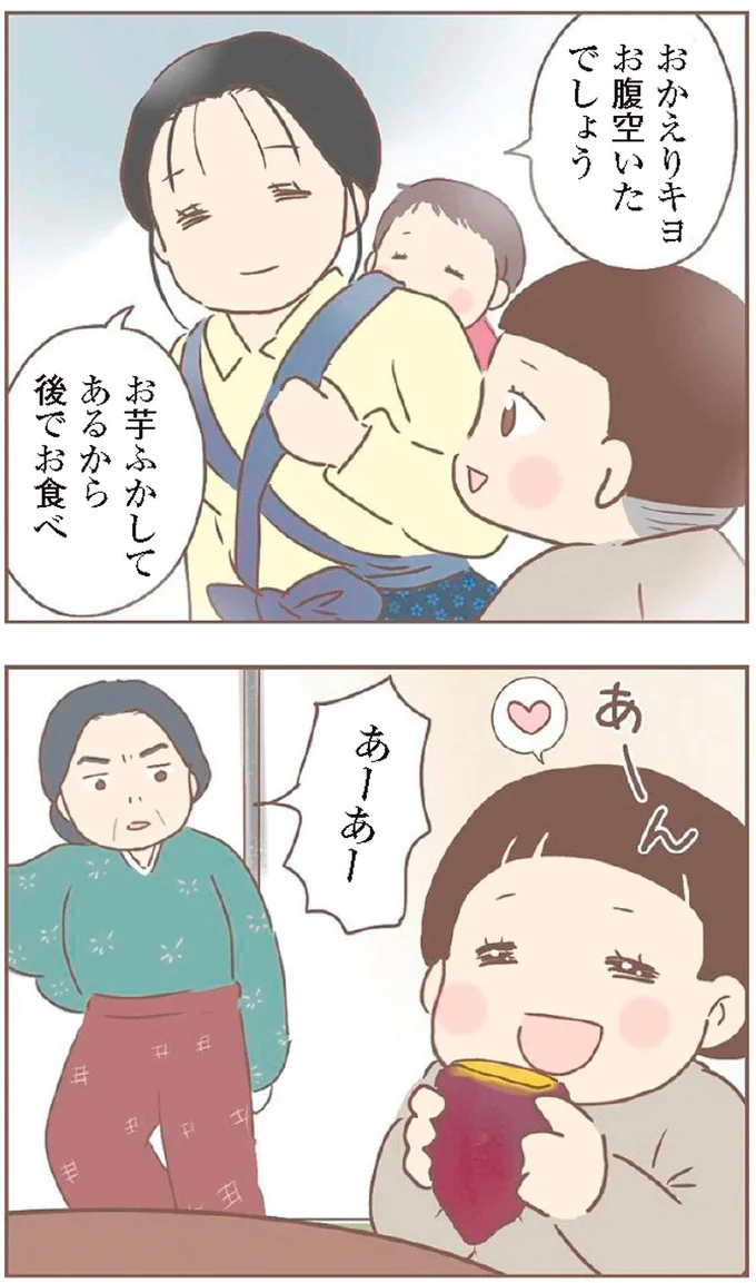 お腹空いたでしょう