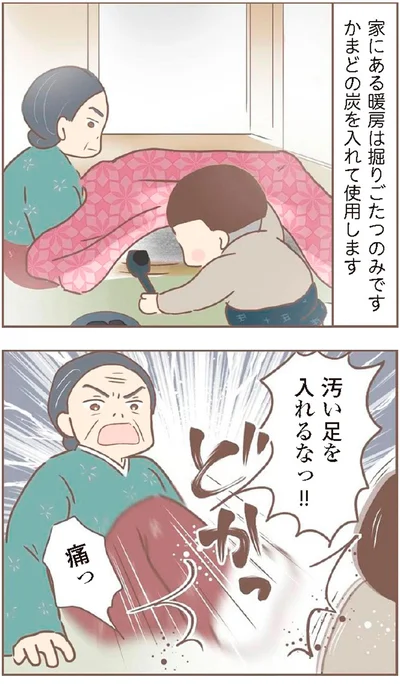 汚い足を入れるなっ！！