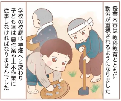 勤労が重視されるようになりました