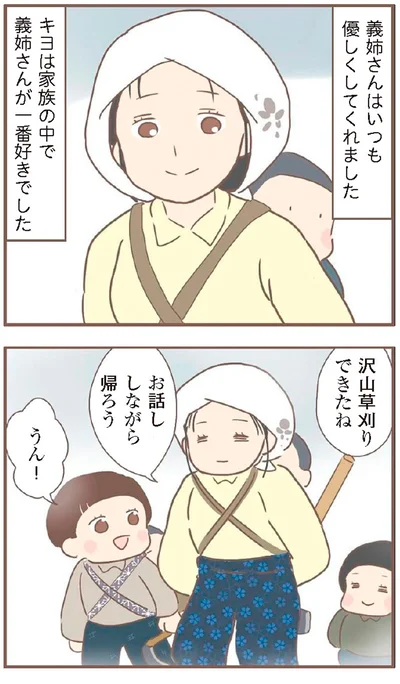 お話しながら帰ろう