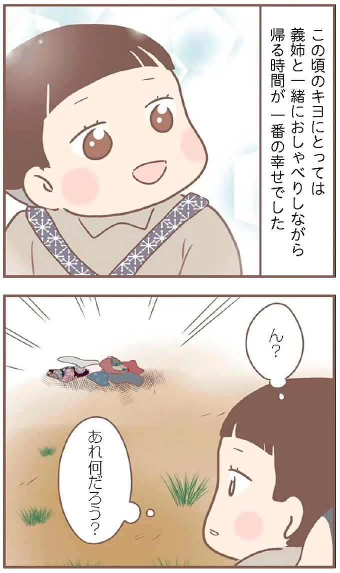 あれ何だろう?