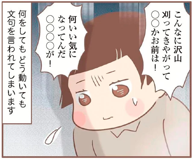 何をしても嫌味ばかりの養母。言い付け通りに大量の草を刈ってもまた